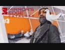 おじいちゃんって高確率で鳩好きよね【Mirror'sEdgeCatalyst】#3