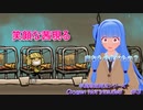 琴葉姉妹実況第三回　『Oxygen Not Included』＃3