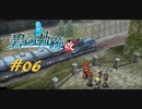英雄伝説Ⅶ_碧の軌跡：改(PS4版)_06