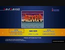 アーケードアーカイブス　海底大戦争_01