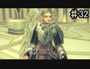 【ゼノブレイドDE】お母様！？【実況】♯32