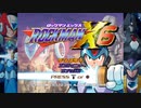 【ロックマンX6】ロックマンXシリーズ全部やる番外編part11 【ゼロ編＆ハイパーレスキュー】