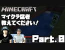 【マイクラ】Part 0 - ゼロから始めるマイクラ生活