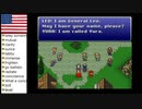 【アメリカ語でFF6】Part128将軍！あ、ありのまま起こったことを話しますと、登山してると思ってたら下山してたんです①