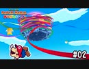 【実況】キミいつも落ちてんね　#02【ペーパーマリオ オリガミキング】