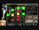 ADPD2クロス・ロード　作戦確認
