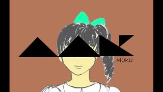 【MUKU】さがしもの　feat. 初音ミク