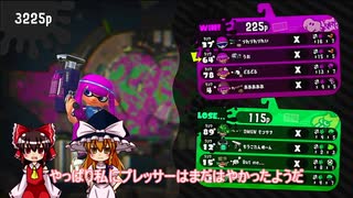 【ゆっくり実況】クラブラ担いで駆け回る#31【スプラトゥーン２】