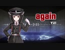 きりたんに「again」歌ってほしい