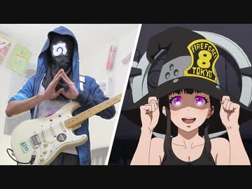 【炎炎ノ消防隊 弐ノ章 OP FULL】Aimer - SPARK-AGAIN 弾いてみた