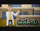 【TwoPointHospital】院長始めました。  [Part1]