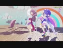 【MMD】東北きりたんと音街ウナで「セカイはまだ始まってすらいない」【VOICEROID】【1080p】