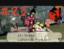 【大神 絶景版】直線描けない女が神絵師を目指すってよ。＃23