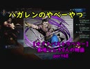 【オクトパストラベラー】素晴らしき8人の物語【初見実況】partt48~大総統！？~