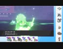 【ポケモン剣盾】これから毎日ランクマしようぜ？70日目【ゴリランダー】