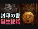 【解説実況】絶望を読み解く - ニーア ゲシュタルト - #12