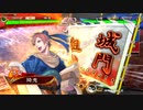 【三国志大戦6】火計ワラVS漢4【八陣】