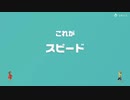 [ゆっくり実況]　とらのアソビ大全　その47　[スピード]