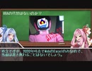琴葉姉妹のよくわからないIT用語講座～VBA
