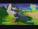 【フォートナイト】ウィーク５チャレンジ