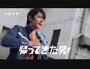 ホモと見る次回の見所さん！？.jul2526