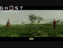 【PS4】Ghost of Tsushima をやる Part 6【初見】