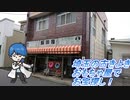 埼玉県羽生市の飯田屋でお宝探し！