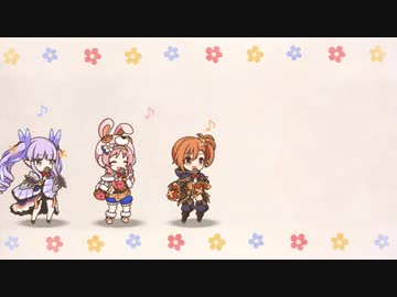 【プリコネR】ミニキャラでリトルアドベンチャー