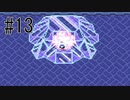 【実況】2Dゼルダの名作をあじわう Part13【ゼルダの伝説 神々のトライフォース】