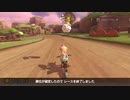 【実況】梅雨入りカップ part3　＃マリオカート8DX