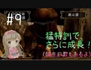 #9【PS版】モンスターファーム２で癒される【女性実況】