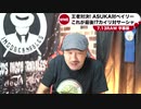 【WWE】ASUKAベイリーと王者対決！カイリ・セイン復活！カブキウォリアーズ大復活祭り/サーシャ・バンクスと初対決/RAW王者ASUKA大ピンチにまさかの…