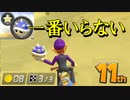 【マリオカート8DX】上手くなりたいマリオカート8DX #126【実況プレイ】