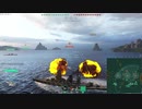 【WoWS】(´・ω・｀)へっぽこらんらん航海日誌～その8～