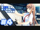 【実況】この大空に、翼をひろげて -体験版-　#4【エロゲ】