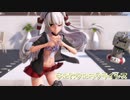 【艦これMMD】チーズケーキクライシス【天津風(水着)】《カメラ配布》