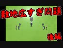 本当に凄かったのは主人公ではなく仲間たちだった説【魔物がいる家】後編