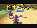 【マリオカート8DX】上手くなりたいマリオカート8DX #127【実況プレイ】