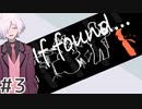 【if found...】#3 日記を"消して"..."見えて"くる物語