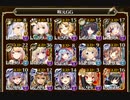 【喉元 All確定GG】一身教のあなたと、GG教のあなたへ