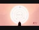 私は、私を彷徨い続ける【GRIS】#01
