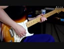 お勉強しといてよ / ずっと真夜中でいいのに。 [Guitar Cover]