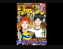 【週間】ジャンプ批評会【2020-32号】