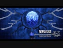 【碧の軌跡 改】いやだ！クロスベルに残る！！part36