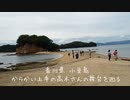 小豆島自転車配信～からかい上手の高木さんの舞台を巡る～