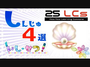 【講座動画投稿祭2020夏】真珠の種類4選【ゆっくり天然石解説】