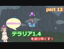 【Terraria1.4】ささらちゃんとテラリア1.4を遊び尽くす！part13【CeVIO実況】