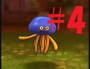 DQMで育った男のドラゴンクエストタクト実況Part４【ドラクエタクト】