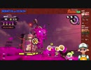 【ニコ生録画】サーモンラン #433-2