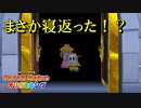 【オリガミキング】折り紙の世界で暴れまわる＃1【実況プレイ】